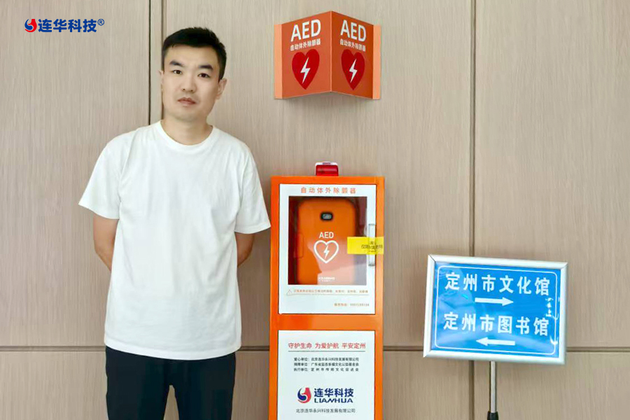 捐贈(zèng)AED，捐的不僅是設(shè)備，更是生命的希望!