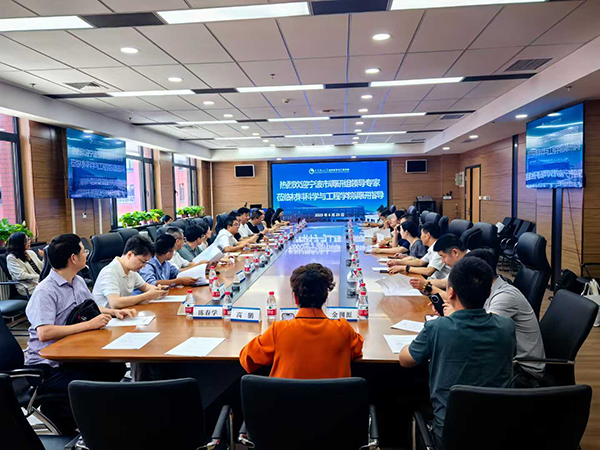 會(huì)議現(xiàn)場(chǎng)